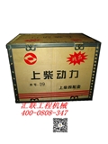 裝載機(jī)配件 上柴動(dòng)力發(fā)動(dòng)機(jī)配件 D9四配套