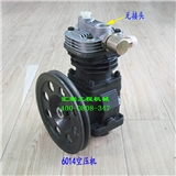 裝載機(jī)配件大全 鏟車(chē)專(zhuān)用氣泵 空壓機(jī)總成（6014）